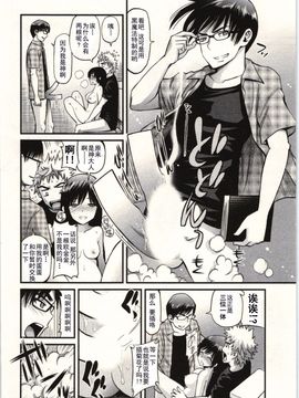 [八尋ぽち] 正しい魔術の遊び方 [中国翻訳]_021