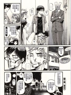 [八尋ぽち] 正しい魔術の遊び方 [中国翻訳]_023