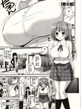 [八尋ぽち] 正しい魔術の遊び方 [中国翻訳]_024