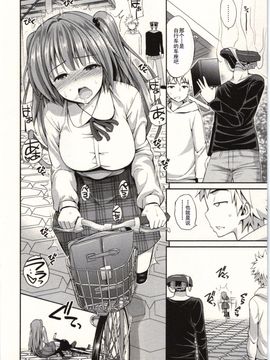 [八尋ぽち] 正しい魔術の遊び方 [中国翻訳]_037