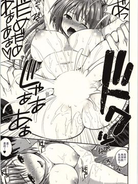 [八尋ぽち] 正しい魔術の遊び方 [中国翻訳]_042