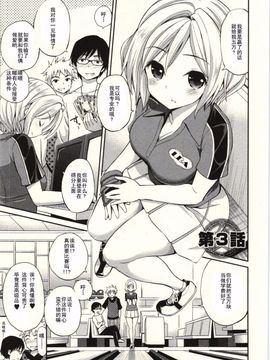 [八尋ぽち] 正しい魔術の遊び方 [中国翻訳]_044