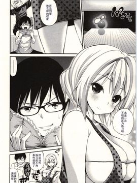 [八尋ぽち] 正しい魔術の遊び方 [中国翻訳]_049