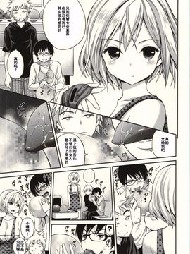 [八尋ぽち] 正しい魔術の遊び方 [中国翻訳]_052