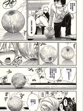 [八尋ぽち] 正しい魔術の遊び方 [中国翻訳]_058
