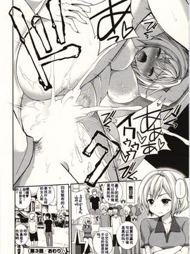 [八尋ぽち] 正しい魔術の遊び方 [中国翻訳]_063