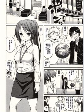 [八尋ぽち] 正しい魔術の遊び方 [中国翻訳]_065
