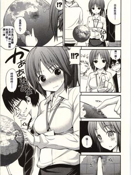[八尋ぽち] 正しい魔術の遊び方 [中国翻訳]_066