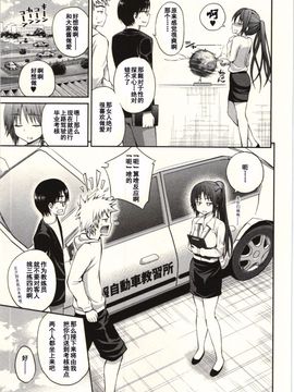 [八尋ぽち] 正しい魔術の遊び方 [中国翻訳]_068