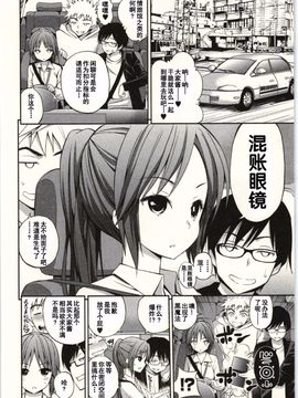[八尋ぽち] 正しい魔術の遊び方 [中国翻訳]_069