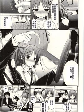 [八尋ぽち] 正しい魔術の遊び方 [中国翻訳]_074