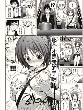 [八尋ぽち] 正しい魔術の遊び方 [中国翻訳]_075