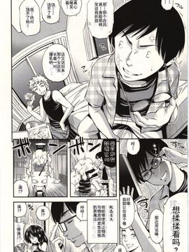 [八尋ぽち] 正しい魔術の遊び方 [中国翻訳]_087