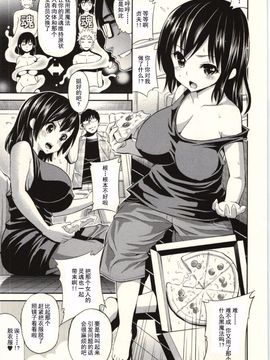 [八尋ぽち] 正しい魔術の遊び方 [中国翻訳]_088