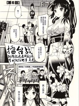 [八尋ぽち] 正しい魔術の遊び方 [中国翻訳]_106