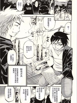 [八尋ぽち] 正しい魔術の遊び方 [中国翻訳]_108