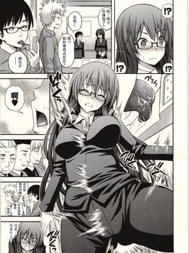 [八尋ぽち] 正しい魔術の遊び方 [中国翻訳]_152