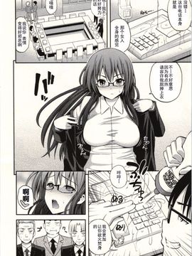 [八尋ぽち] 正しい魔術の遊び方 [中国翻訳]_155