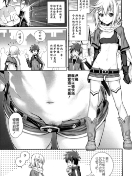 (COMIC1☆10) [40010壱号 (40010試作型)] CHOYGEDO! (この素晴らしい世界に祝福を!) [屏幕髒了x阿克西斯教團聯合漢化]_14