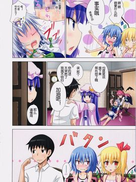 [琉璃神社汉化][かみか堂 (銀曜ハル)] 幻想郷楽園化計画 06 (東方Project)_12