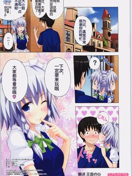 [琉璃神社汉化][かみか堂 (銀曜ハル)] 幻想郷楽園化計画 07 (東方Project)_21