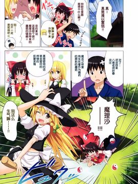 [琉璃神社汉化][かみか堂 (銀曜ハル)] 幻想郷楽園化計画 10 (東方Project)_14_013