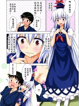 [琉璃神社汉化][かみか堂 (銀曜ハル)] 幻想郷楽園化計画 11 (東方Project)_04