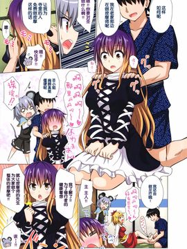 [琉璃神社汉化][かみか堂 (銀曜ハル)] 幻想郷楽園化計画 13 (東方Project)_03