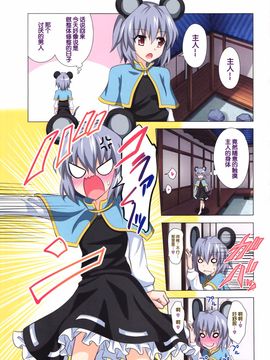 [琉璃神社汉化][かみか堂 (銀曜ハル)] 幻想郷楽園化計画 13 (東方Project)_10
