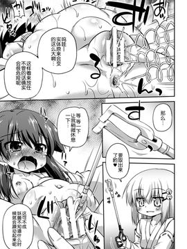 [緋乃ひの] 退魔師の日常 (二次元コミックマガジン 性器拡張強制アクメ! Vol.1 ) [中国翻訳] [DL版]_37_img316