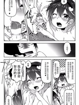 (秋季例大祭2) [秋風アスパラガス (秋)] さとりでぴゅっぴゅ (東方Project) [脸肿汉化组]_08