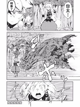 [森の蟲 (もりのほん、N2FC)] 思念之人 drei (東方Project)[不人气汉化]_オモイト Drei_040