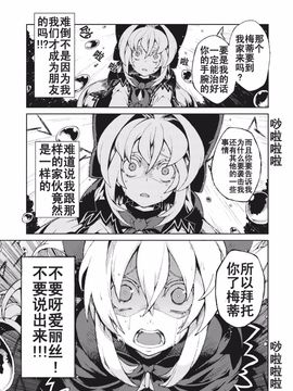 [森の蟲 (もりのほん、N2FC)] 思念之人 drei (東方Project)[不人气汉化]_オモイト Drei_049