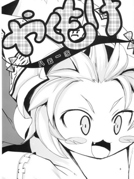 [森の蟲 (もりのほん、N2FC)]八云一家～因为是非常非常重要的家人～ (東方Project)[不人气汉化]_07