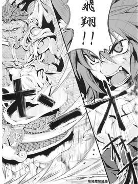 [森の蟲 (もりのほん、N2FC)]八云一家～因为是非常非常重要的家人～ (東方Project)[不人气汉化]_43