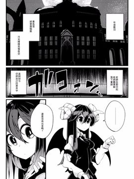 (C89)[相生青唯] 變心·輪迴 (東方Project)[喵玉漢化]_0003