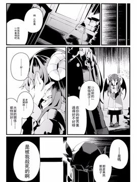 (C89)[相生青唯] 變心·輪迴 (東方Project)[喵玉漢化]_0032