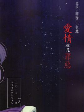 (C89)[相生青唯] 變心·輪迴 (東方Project)[喵玉漢化]_0045