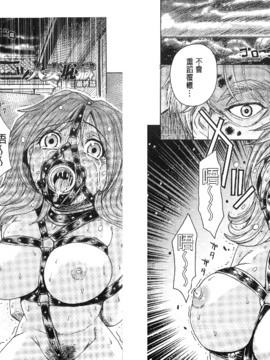 [カネヤマシン] 人妻恥獄_087