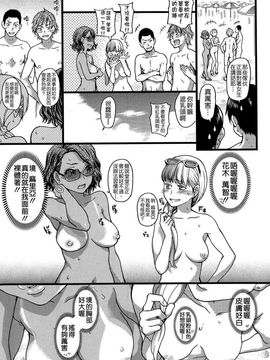 03_ヌーディストビーチに修学旅行で!!_014
