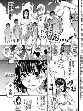 03_ヌーディストビーチに修学旅行で!!_043