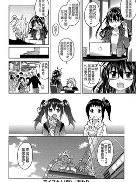 05_アイブカ! (仮) リーフレット_[師走の翁]_196