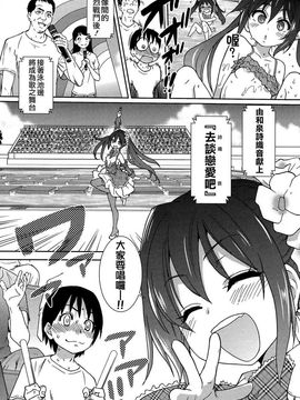 05_アイブカ! (仮) リーフレット_[師走の翁]_201