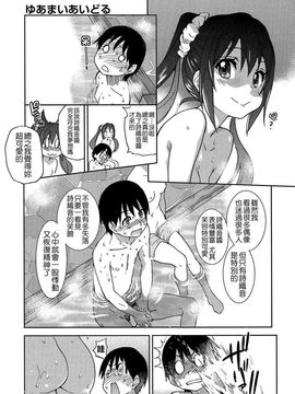 05_アイブカ! (仮) リーフレット_[師走の翁]_209