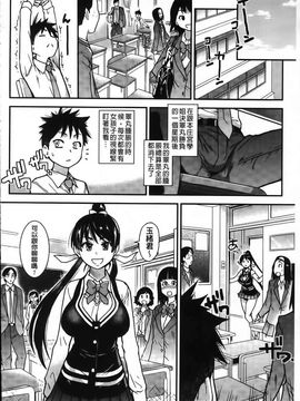 07_ピスはめ！下_[師走の翁]_122