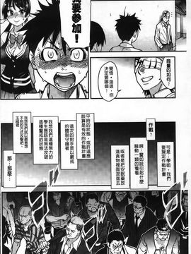 07_ピスはめ！下_[師走の翁]_132