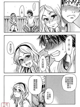 09_JCエッチ [師走の翁]_ytk-s09-078-128