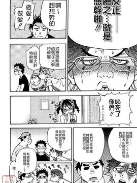 09_JCエッチ [師走の翁]_ytk-s09-078-152