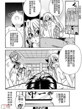 09_JCエッチ [師走の翁]_ytk-s09-078-248
