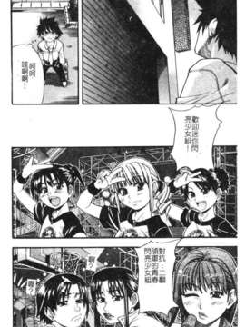 10_シャイニング娘 Vol.1_syainingu1_071